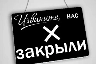Госсаннадзор временно закрыл за нарушения продмаг в Октябрьском